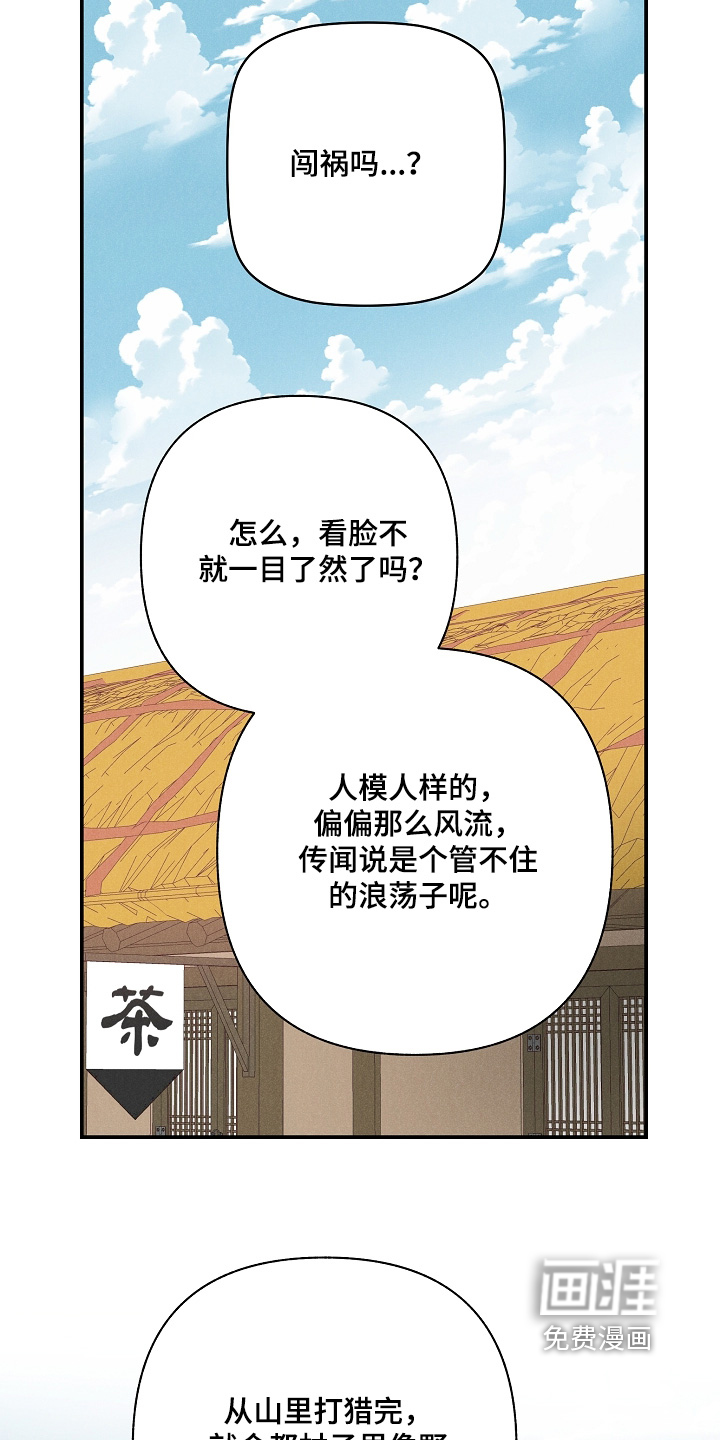 第18话：第18章：快忘了吧预览分镜