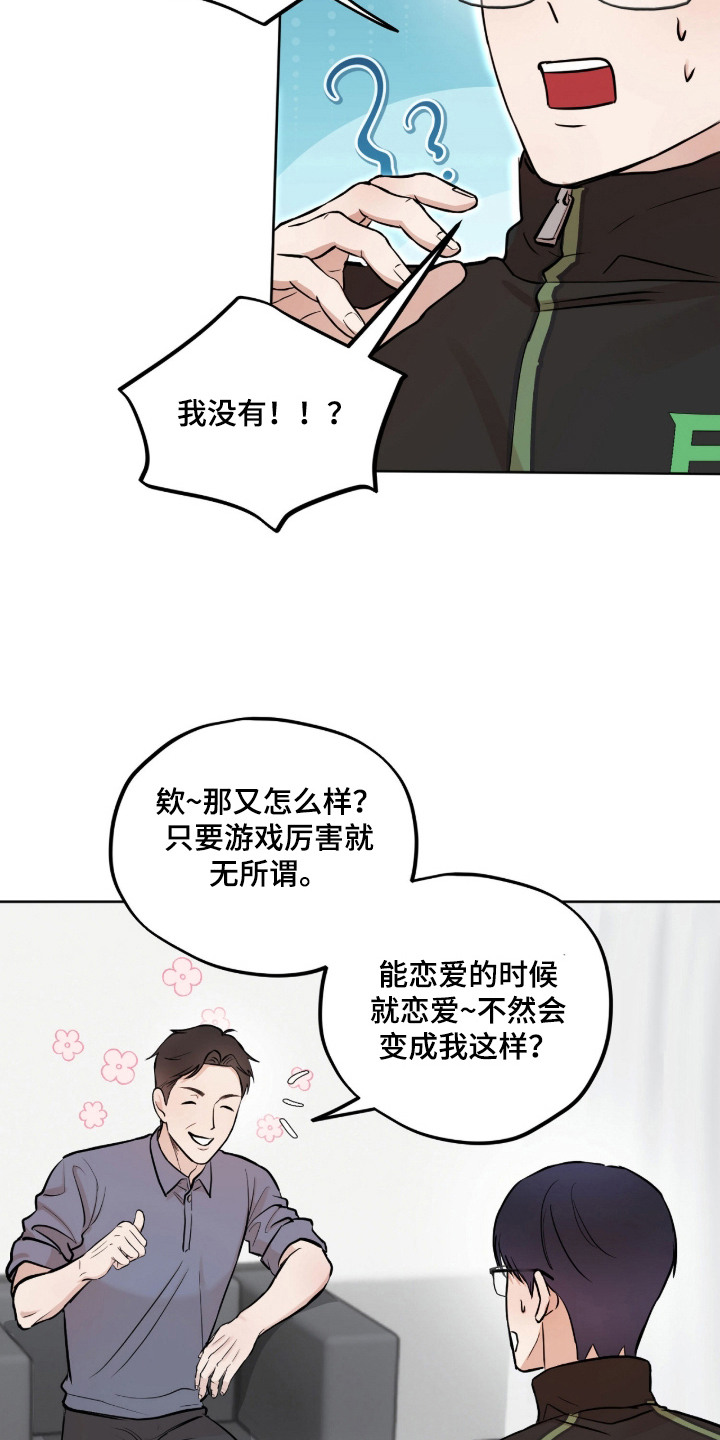 第4话：第4章：被发现预览分镜