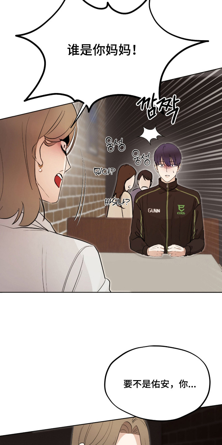 第5话：第5章：发火预览分镜