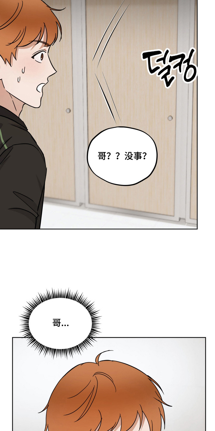 第13话：第13章：误会预览分镜