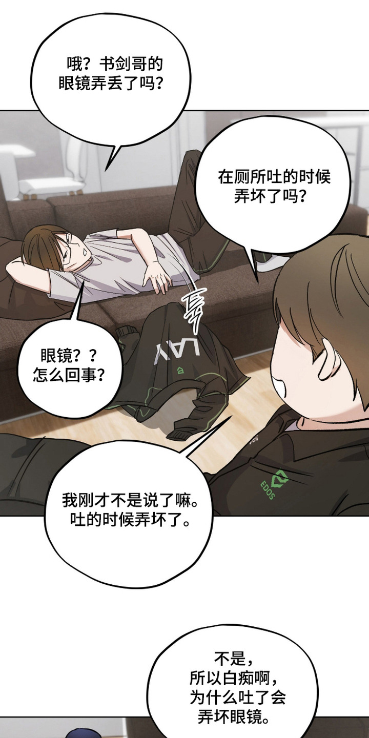 第14话：第14章：回想预览分镜