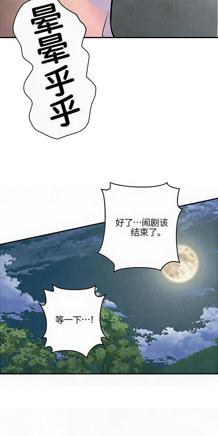 第4话：第4章：哀求预览分镜