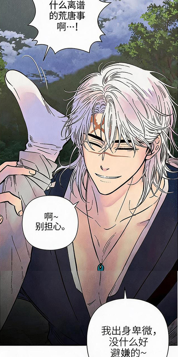 第5话：第5章：悲鸣声预览分镜