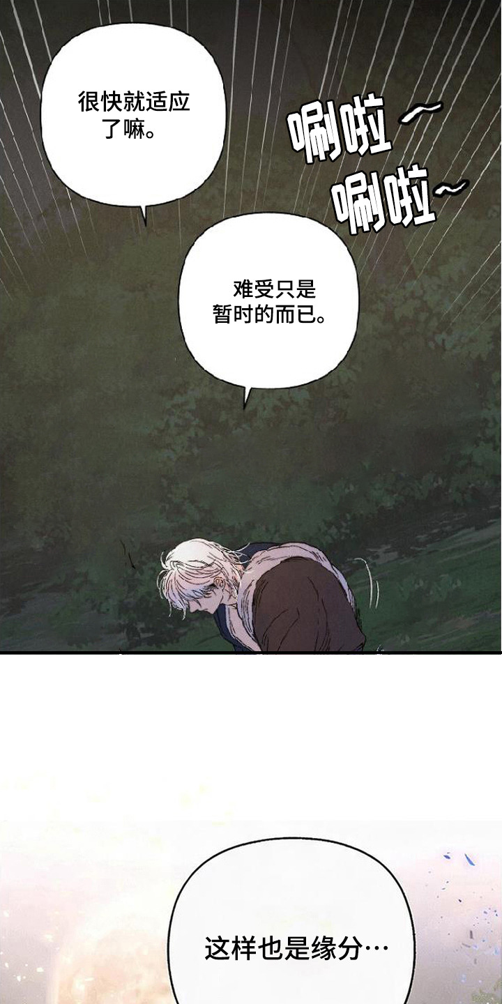 第6话：第6章：很过分预览分镜