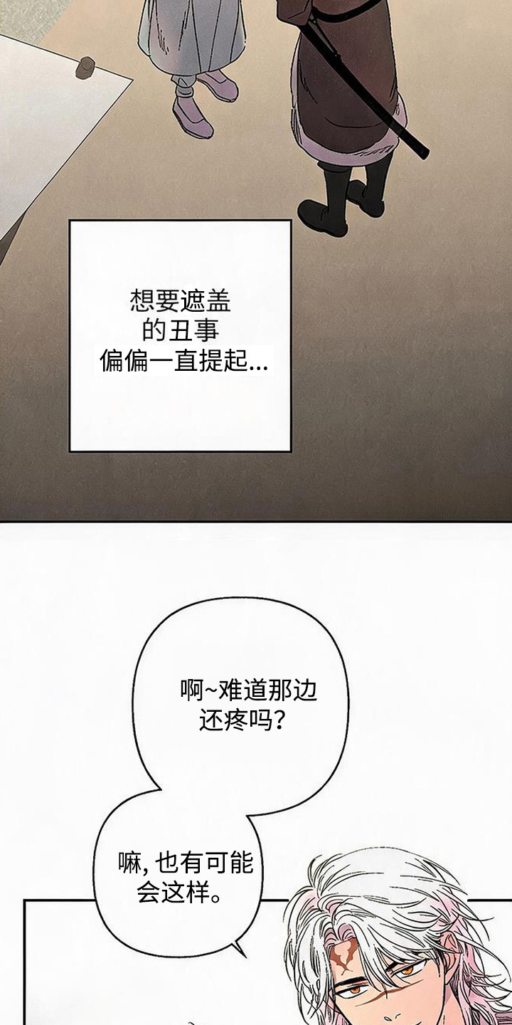 第12话：第12章：厚颜无耻预览分镜