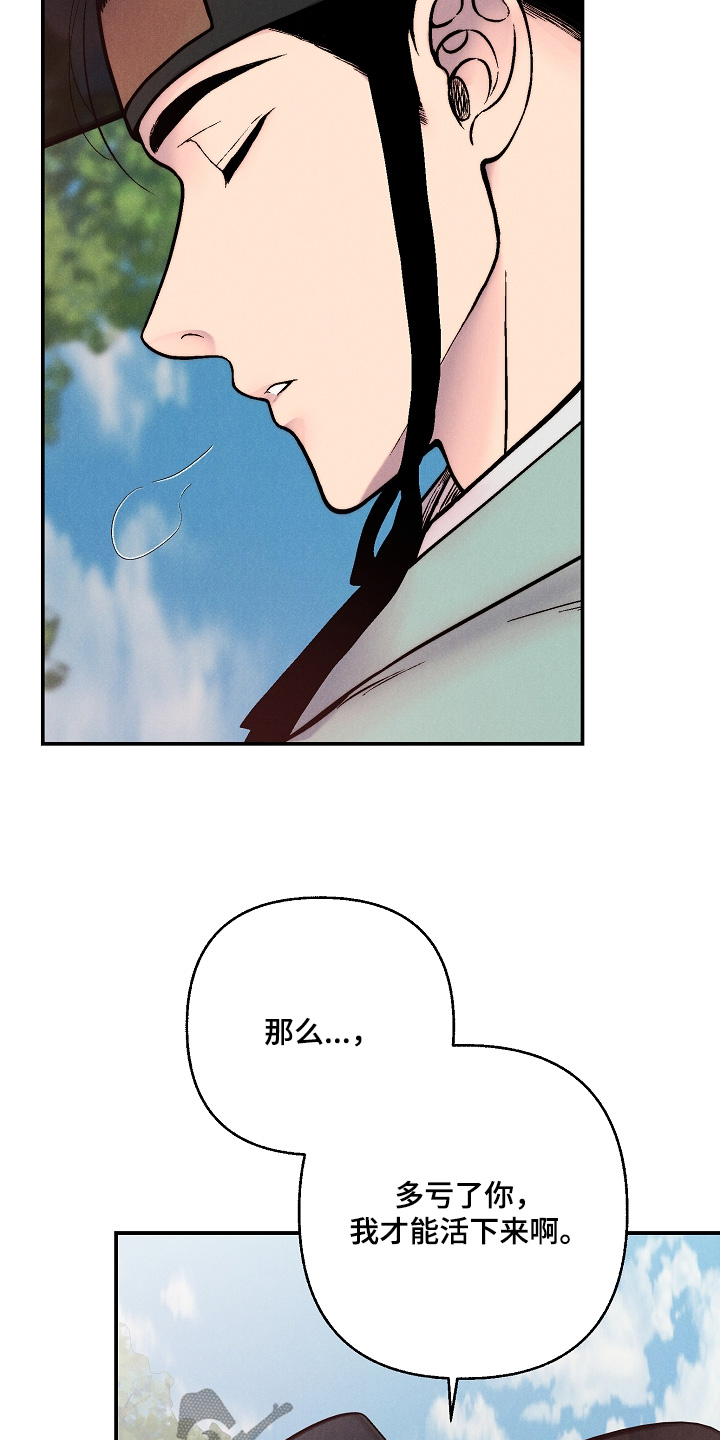 第16话：第16章：不会在生气了预览分镜