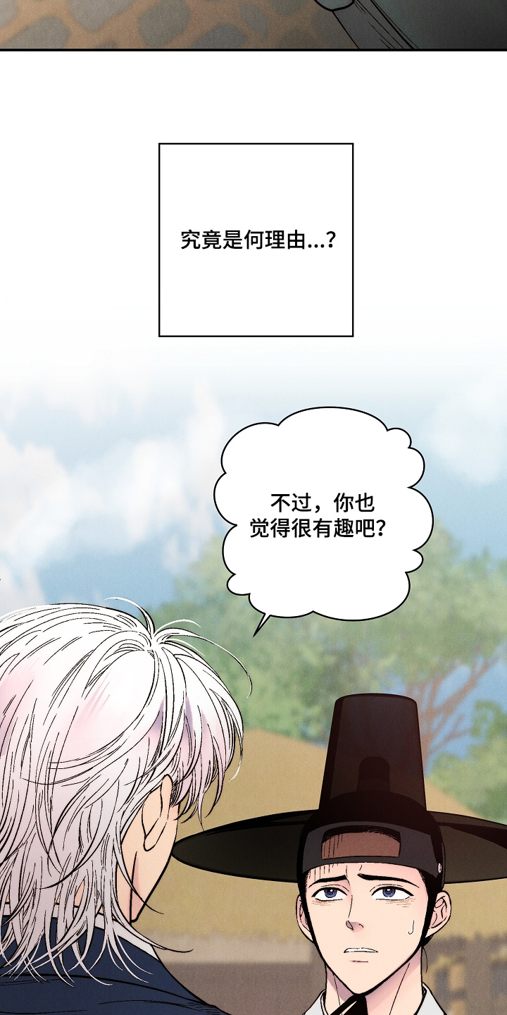 第17话：第17章：随时来玩预览分镜