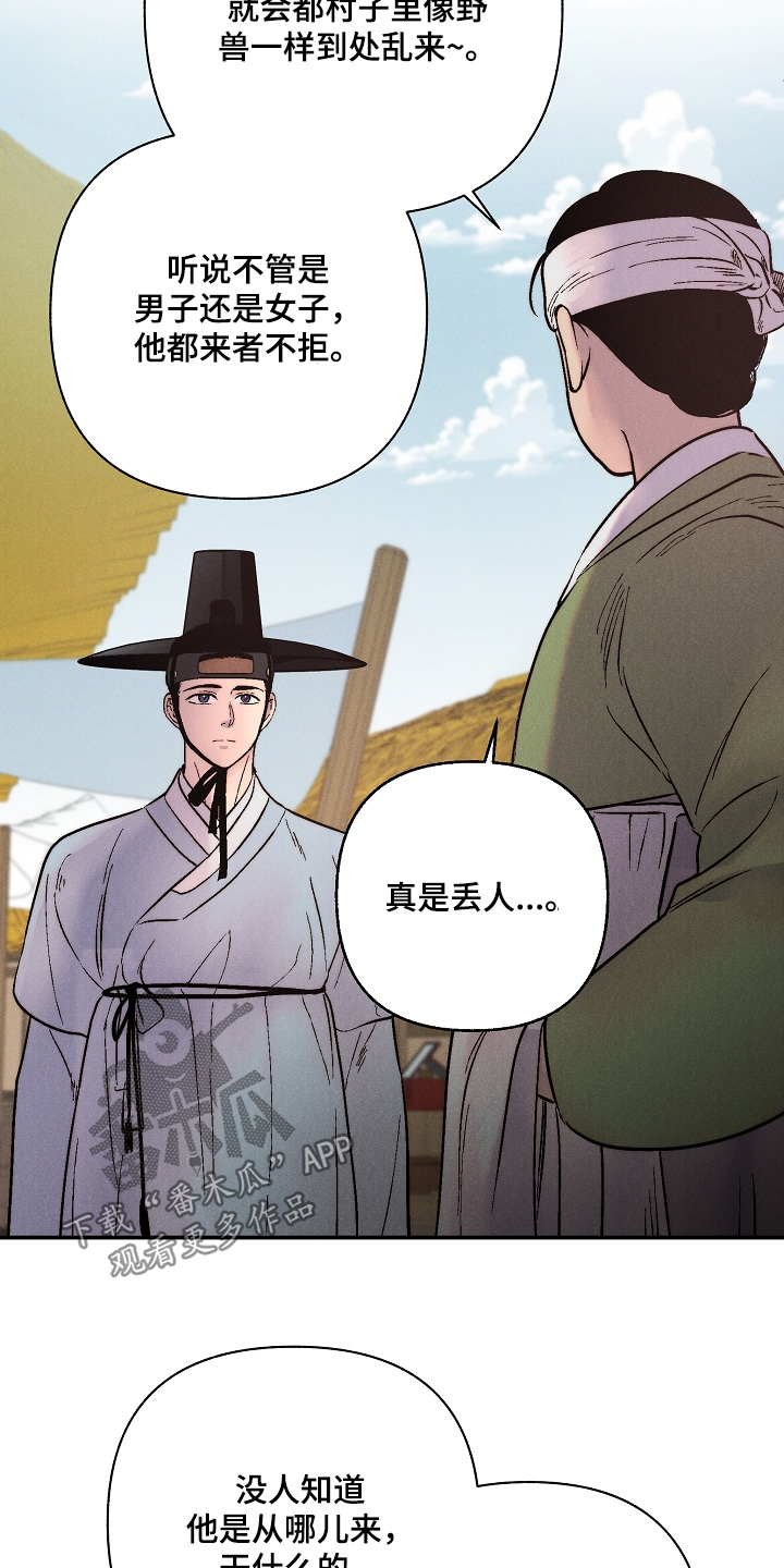 第18话：第18章：快忘了吧预览分镜