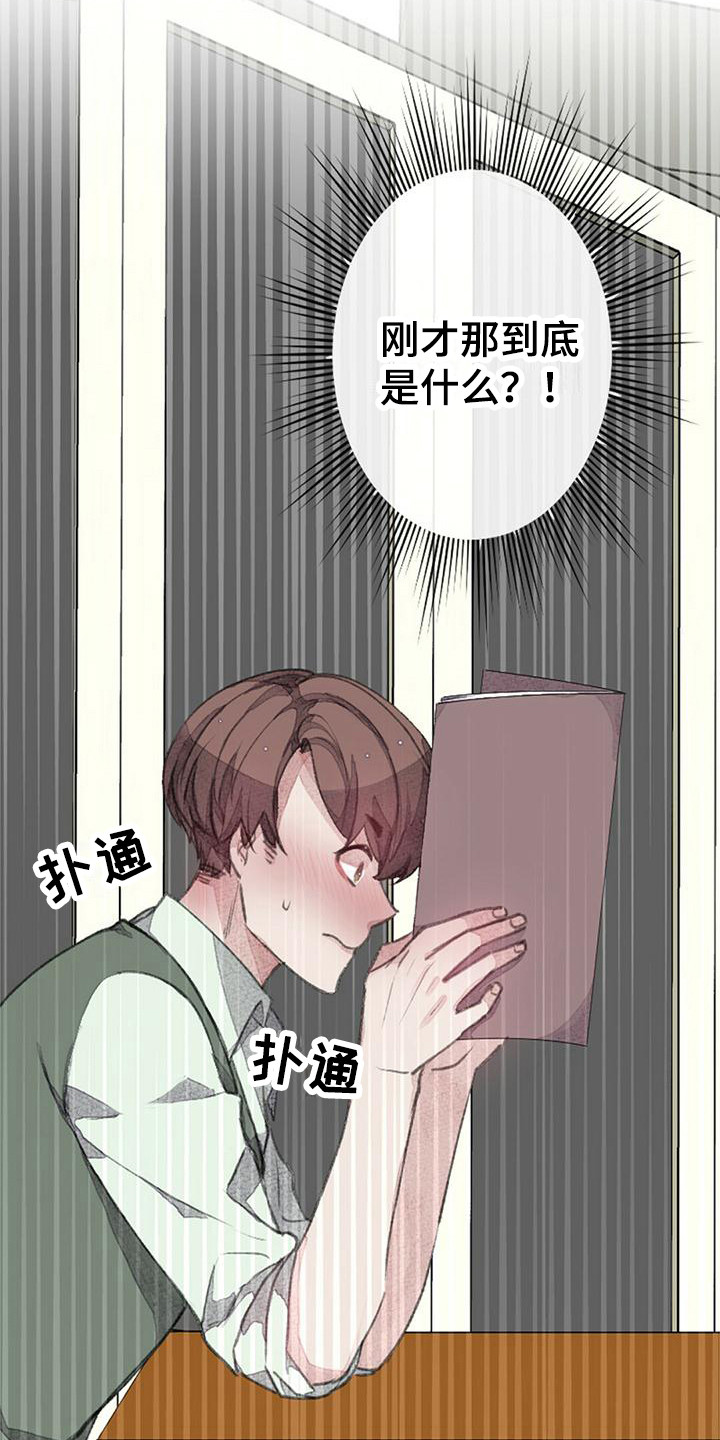第6话：胡思乱想预览分镜