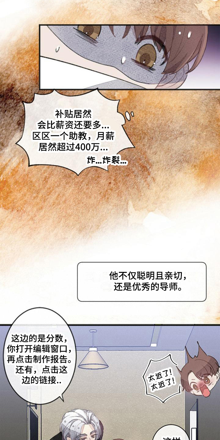 第7话：人际区预览分镜