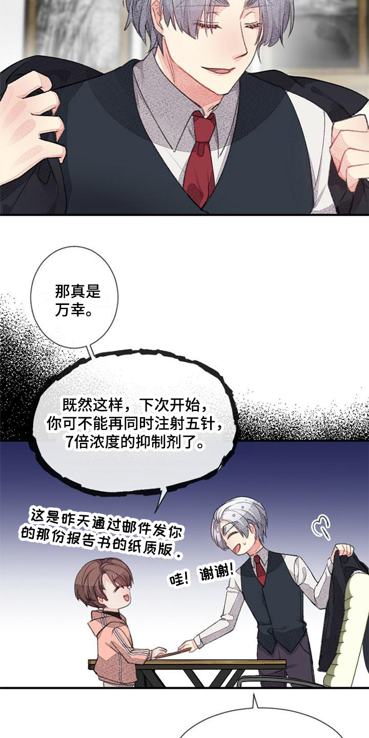 第15话：关系变好预览分镜