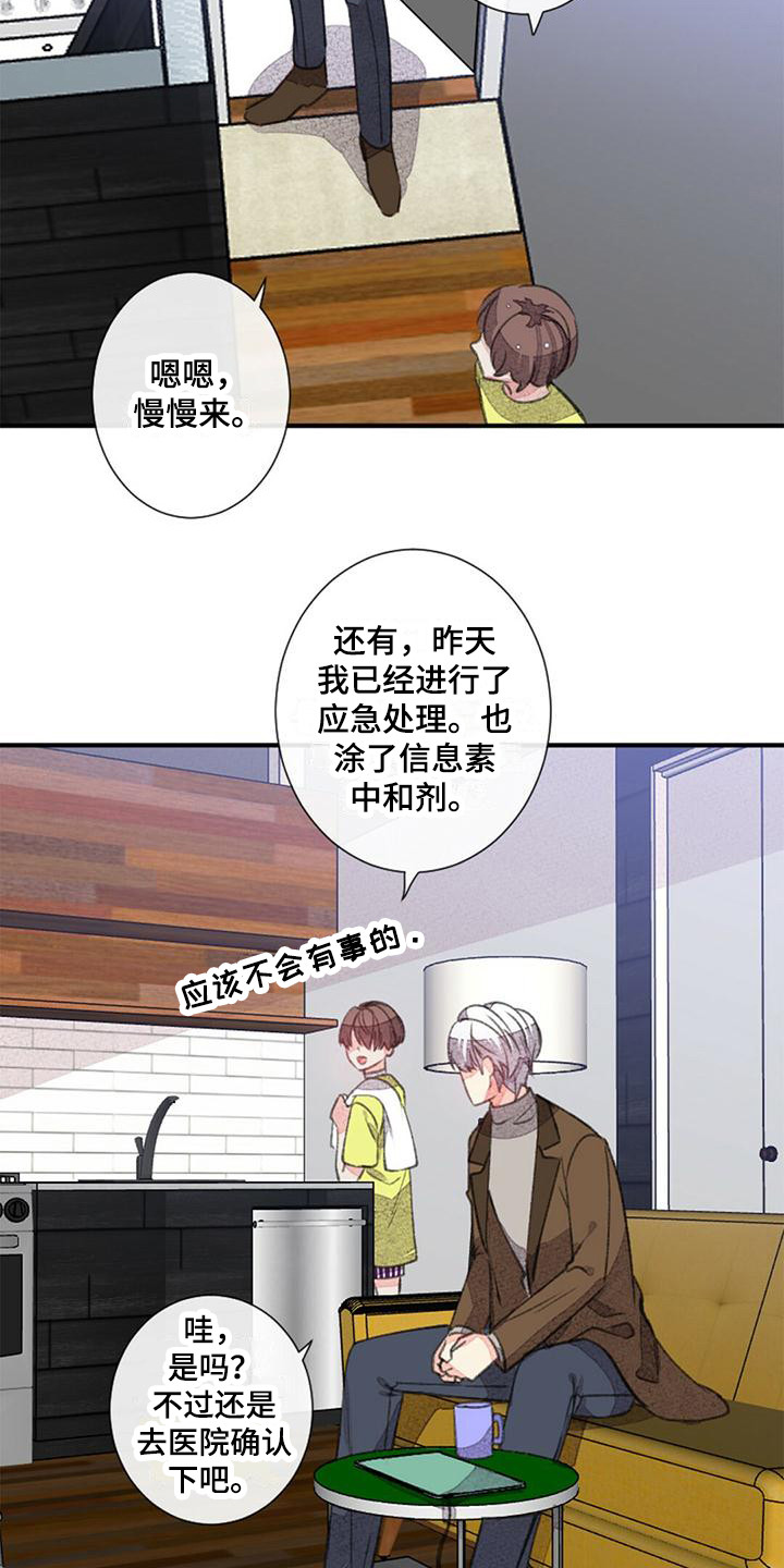 第17话：白纸一样预览分镜