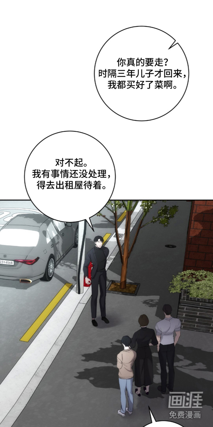 第3话：第3章：更稳固的关系预览分镜