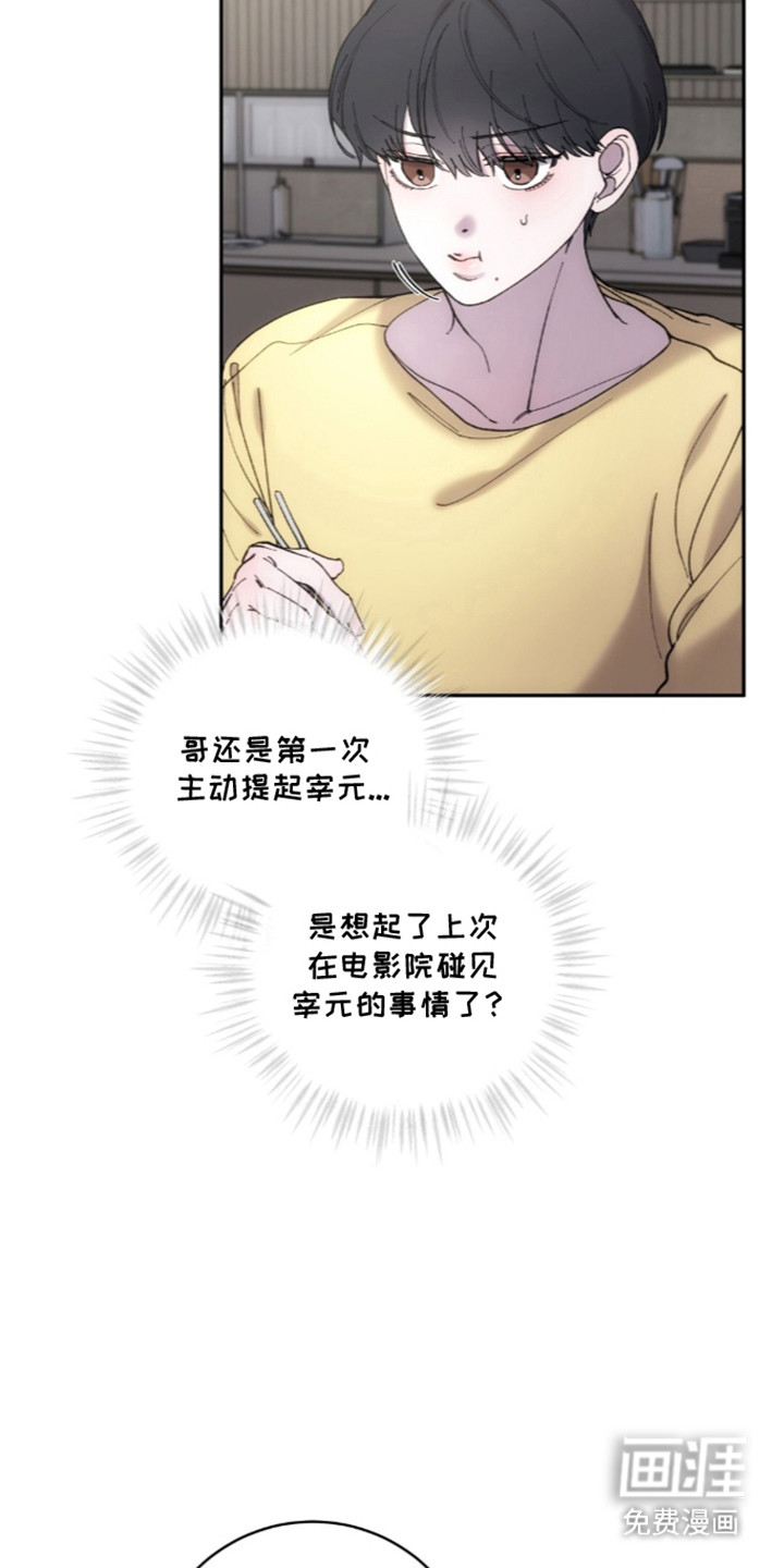 第15话：第15章：准备好了预览分镜