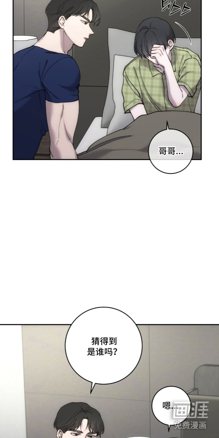 第16话：第16章：奇怪的人预览分镜