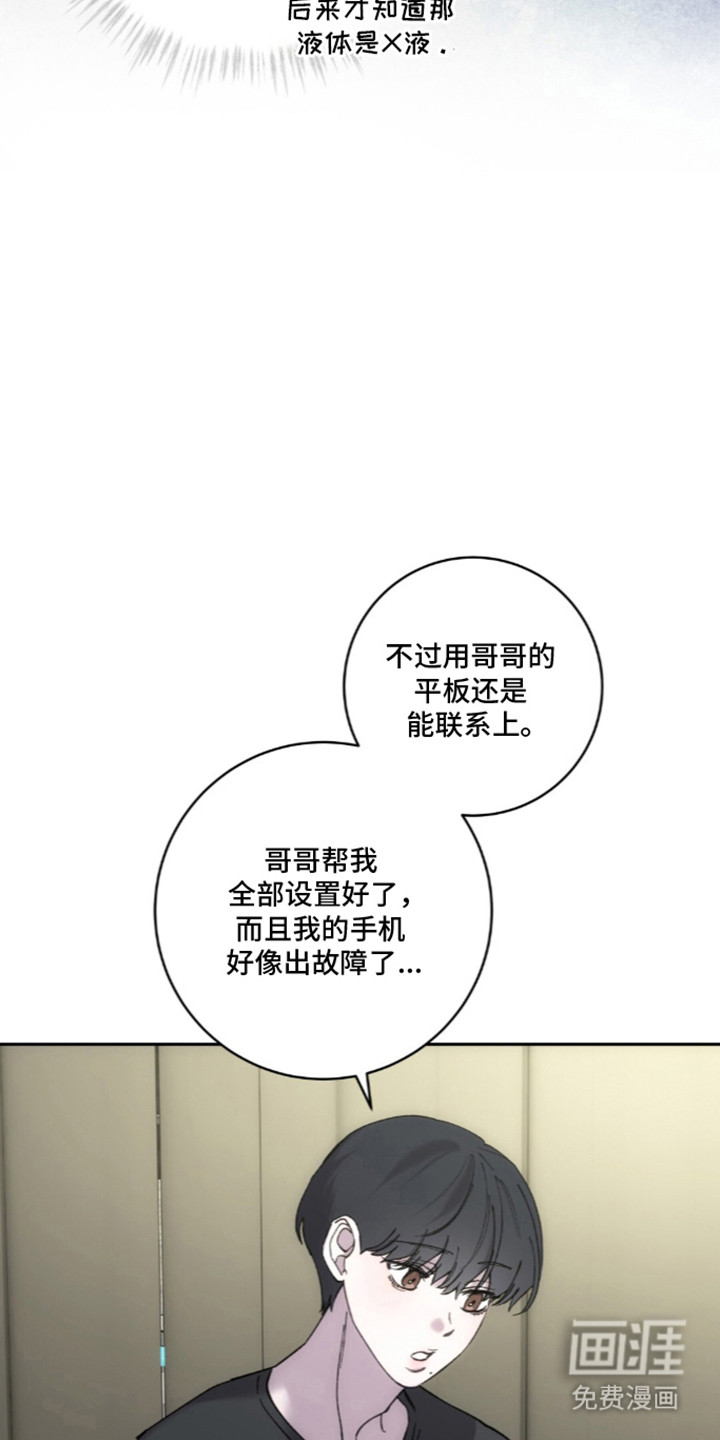 第17话：第17章：恐下信息预览分镜