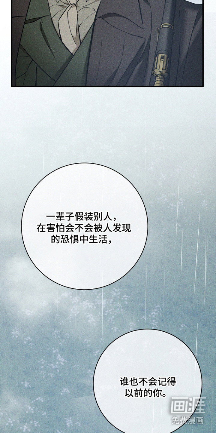 第14话：第14章：只属于你预览分镜