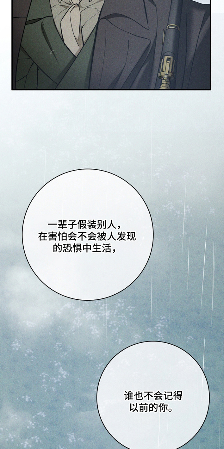 第14话：第14章：只属于你预览分镜