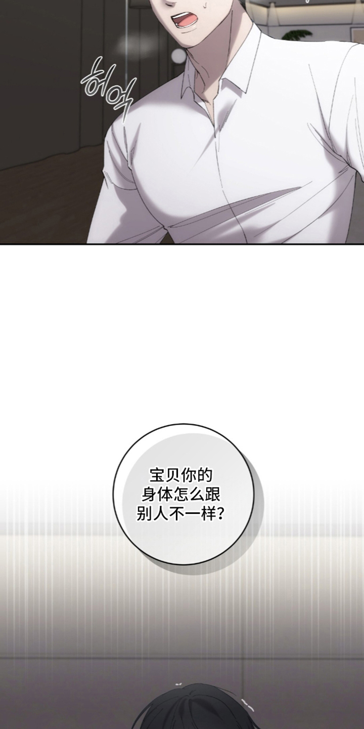第5话：第5章：奇怪的感情预览分镜