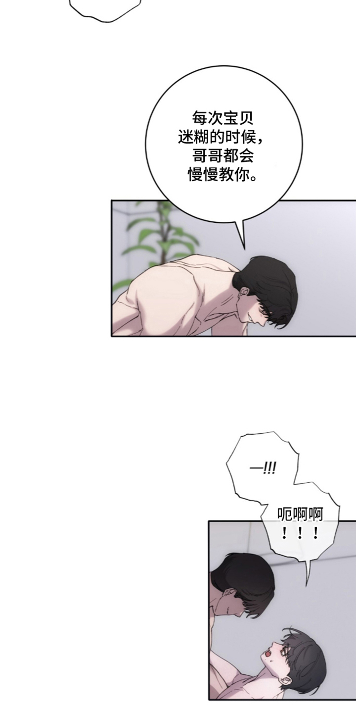 第9话：第9章：重新开始预览分镜