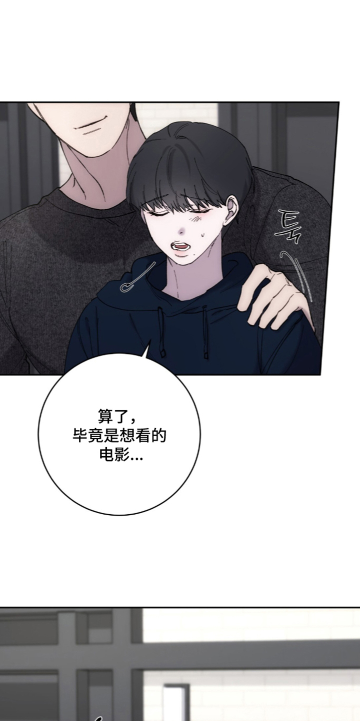 第14话：第14章：碍事的人预览分镜