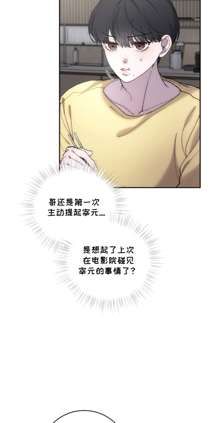 第17话：第17章：准备好了预览分镜