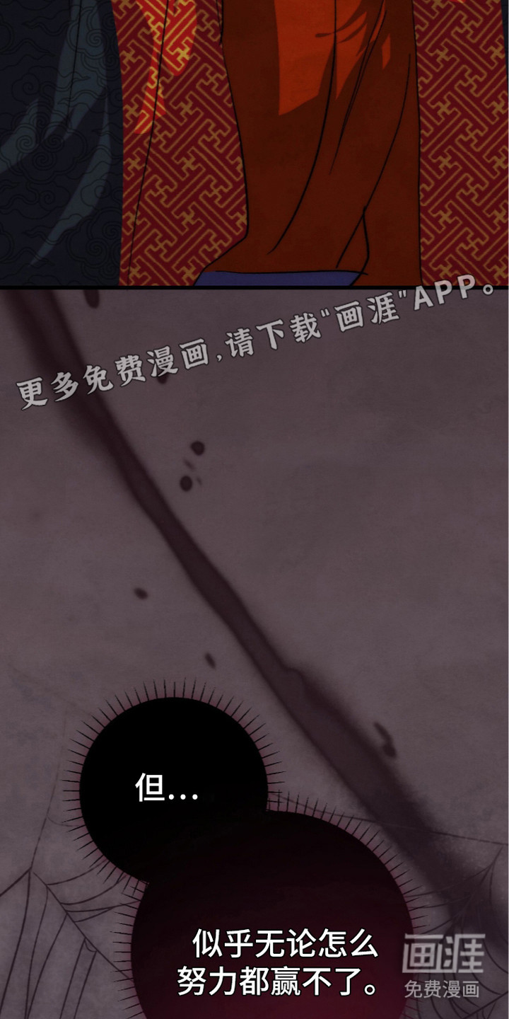 第7话：第7章：侮辱预览分镜