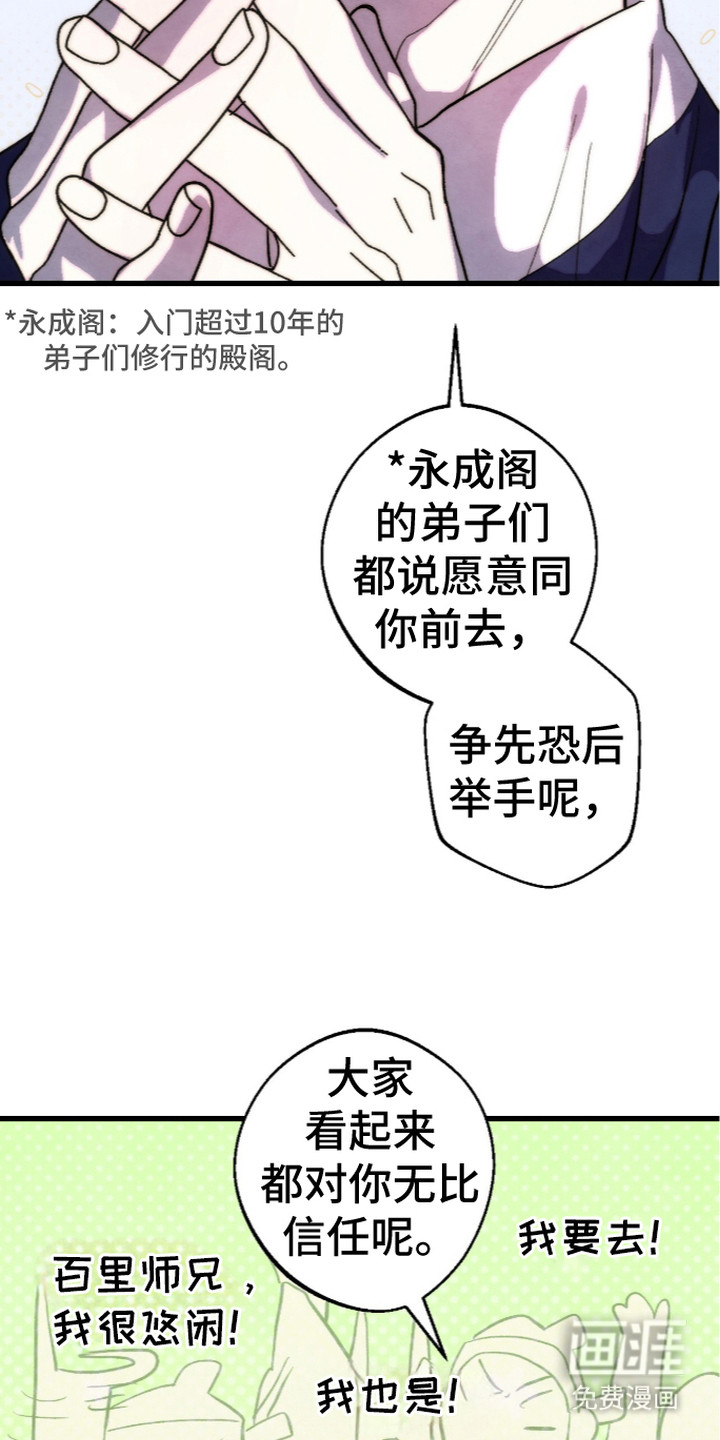 第9话：第9章：氛围不对预览分镜