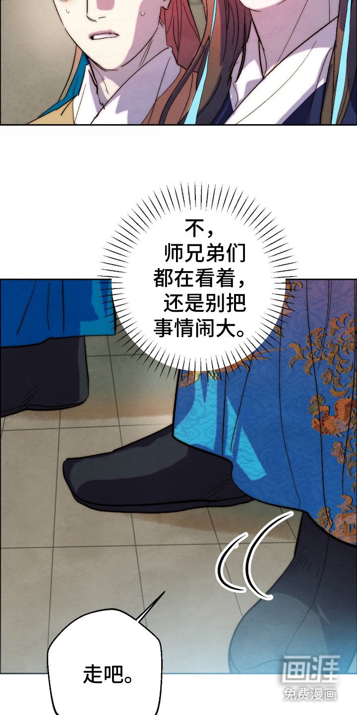 第12话：第12章：推测预览分镜
