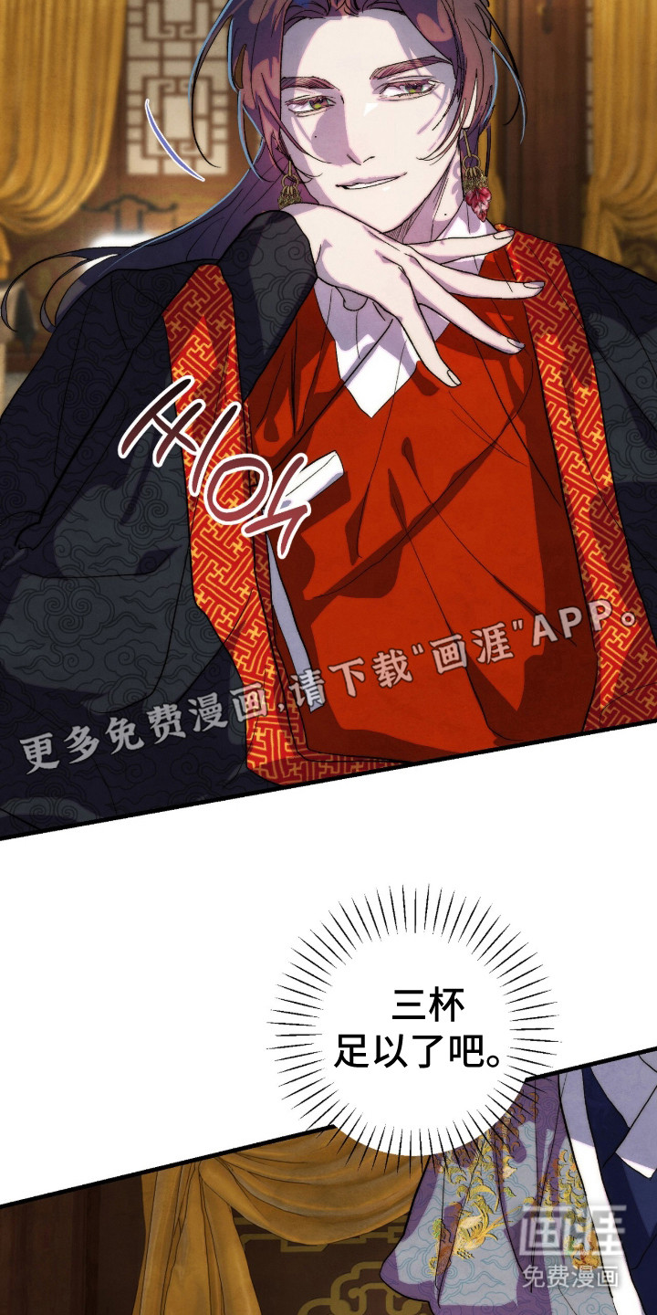 第15话：第15章：恶劣癖好预览分镜