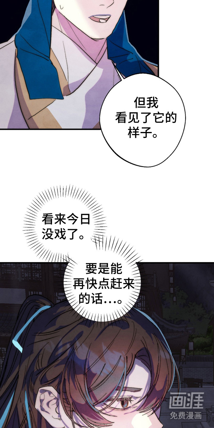 第17话：第17章：情报预览分镜