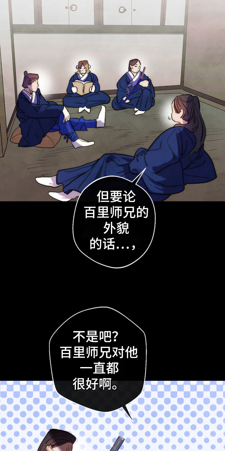 第4话：第4章：保养预览分镜