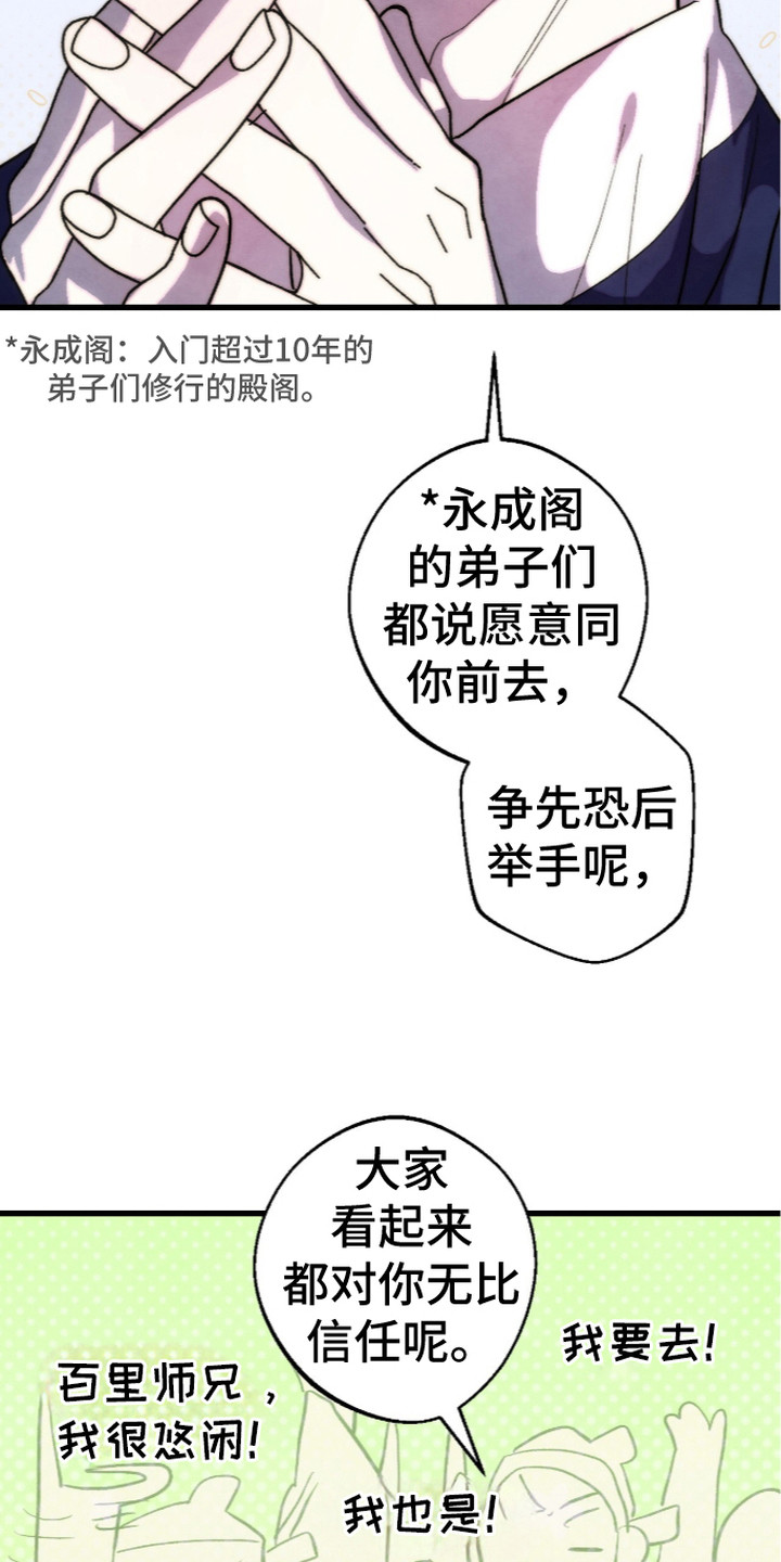 第9话：第9章：氛围不对预览分镜