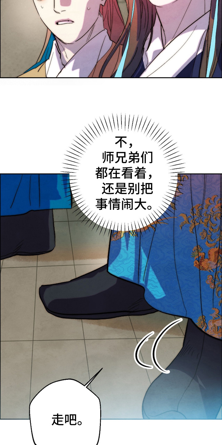 第12话：第12章：推测预览分镜