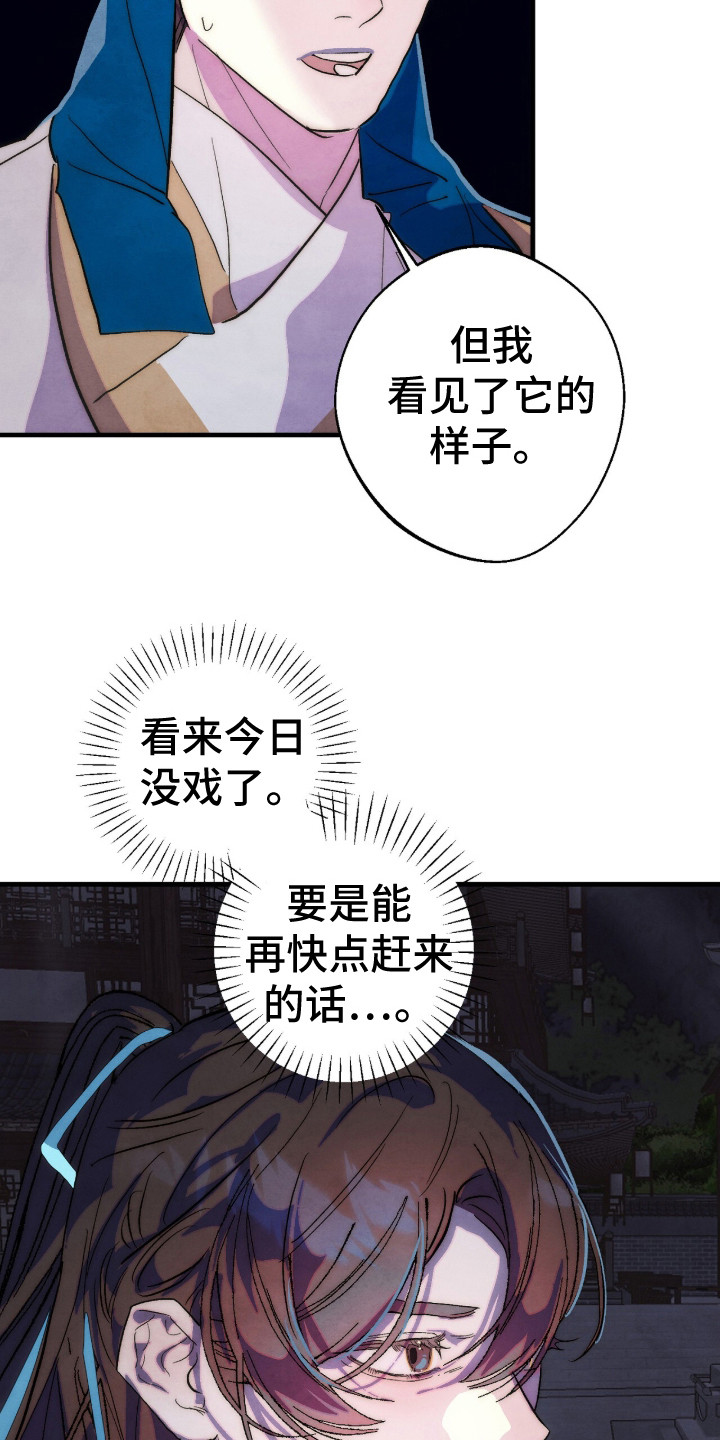 第17话：第17章：情报预览分镜