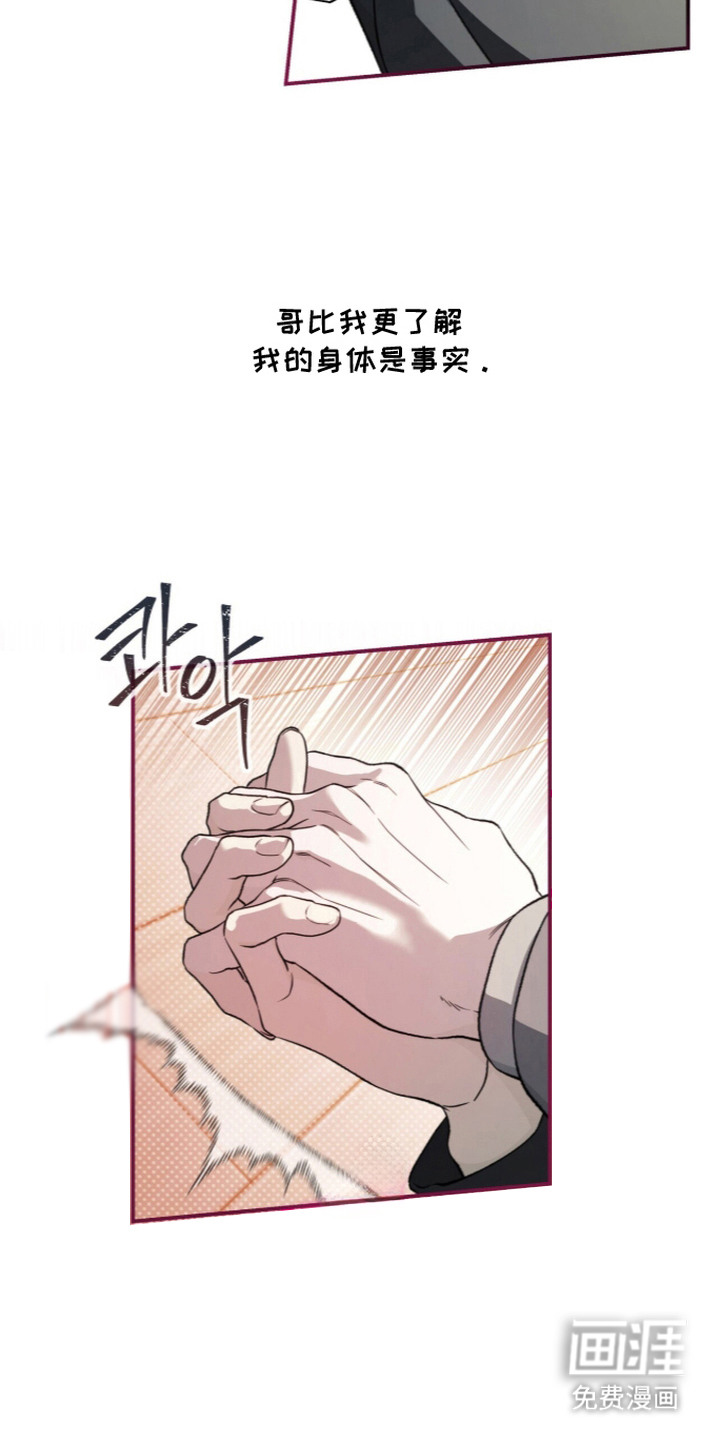 第6话：第6章：鸡皮疙瘩预览分镜
