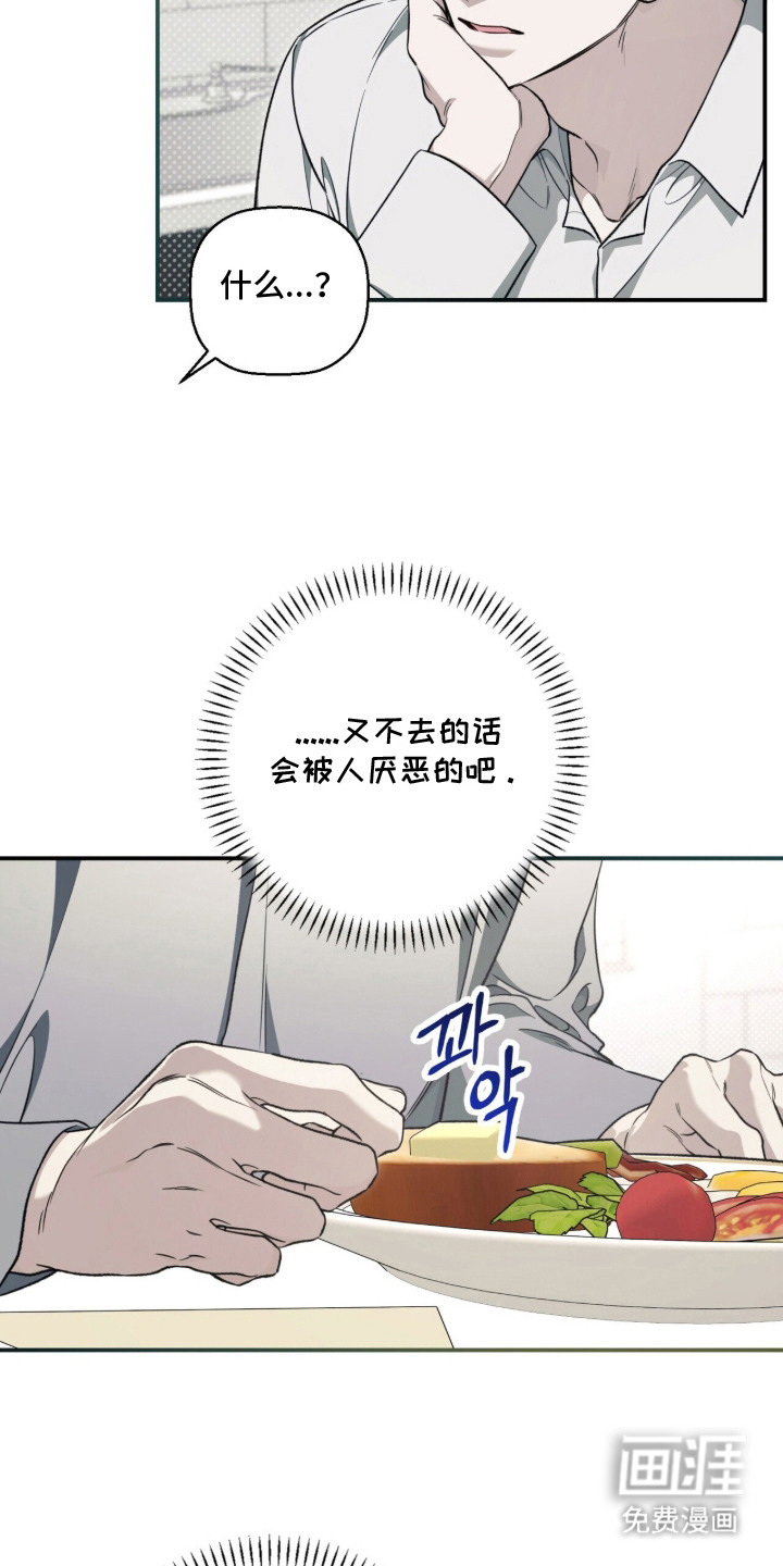 第8话：第8章：家庭聚餐预览分镜
