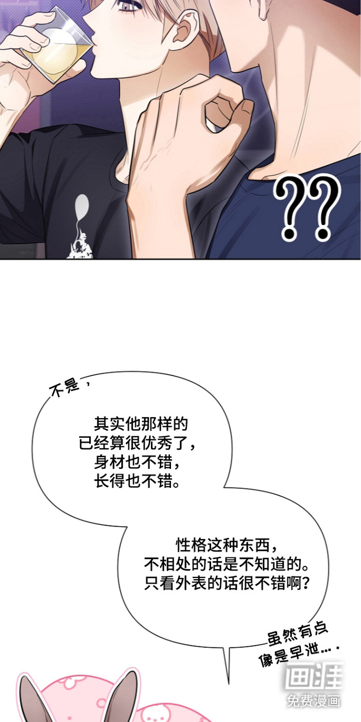 第11话：第11章：嬉皮笑脸预览分镜