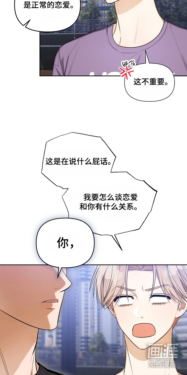 第13话：第13章：古板预览分镜