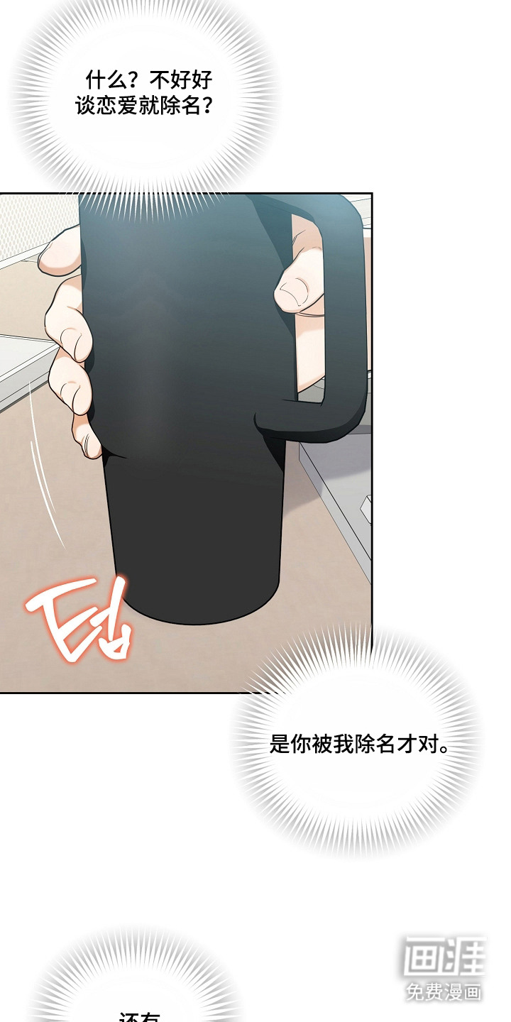 第14话：第14章：巧合预览分镜