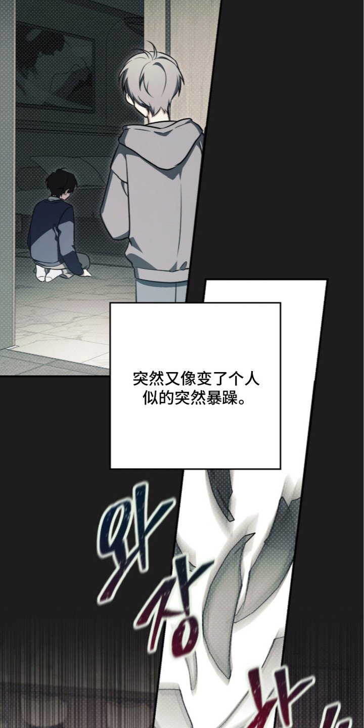 第4话：第4章：错觉预览分镜