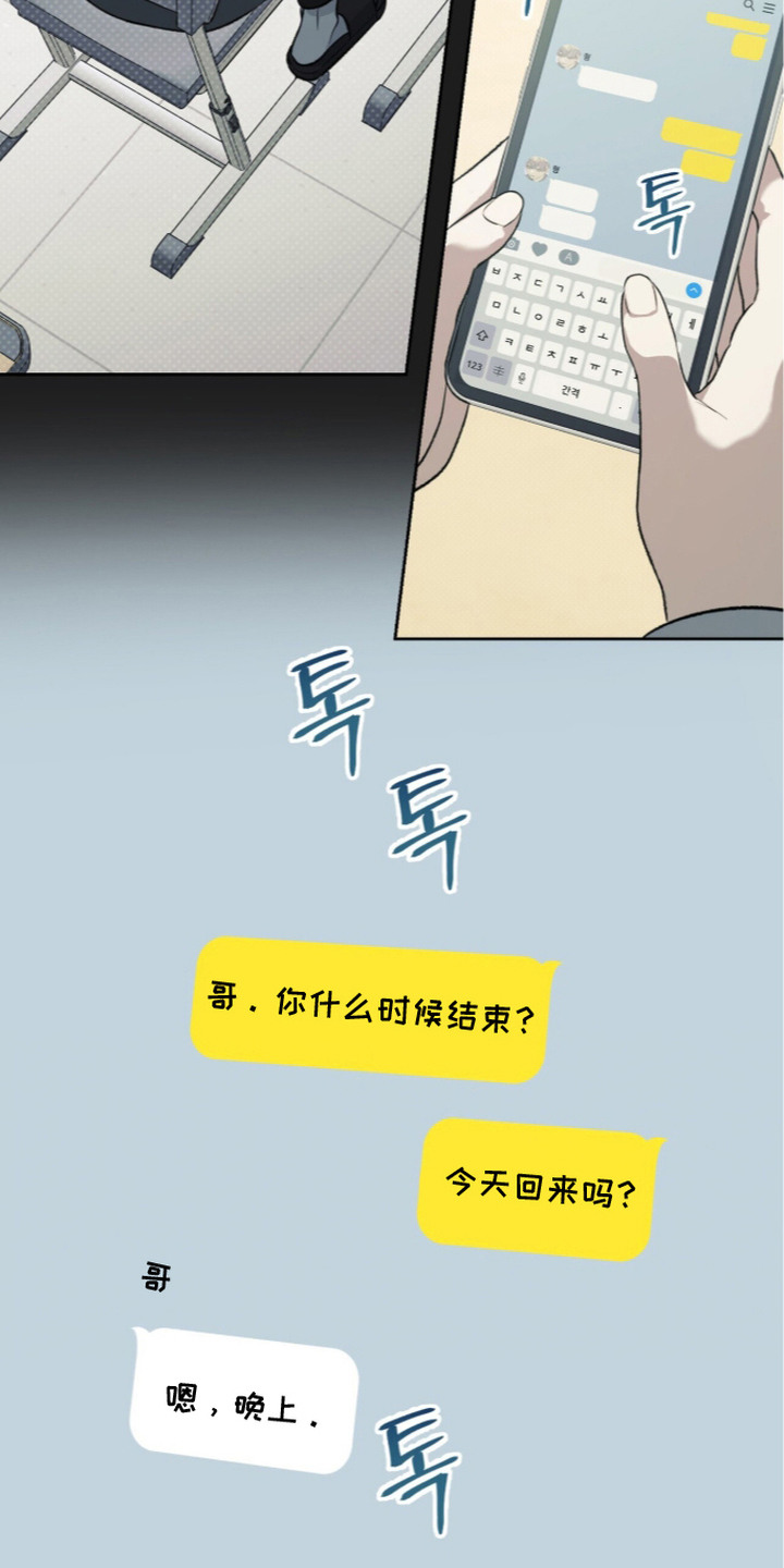 第5话：第5章：挡灾预览分镜