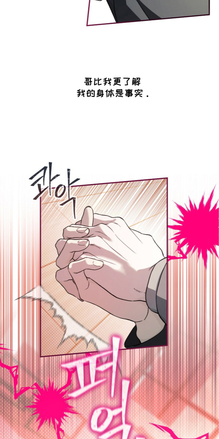 第6话：第6章：鸡皮疙瘩预览分镜