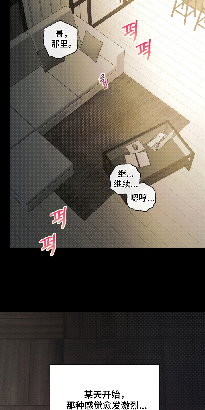第8话：第8章：疯子预览分镜