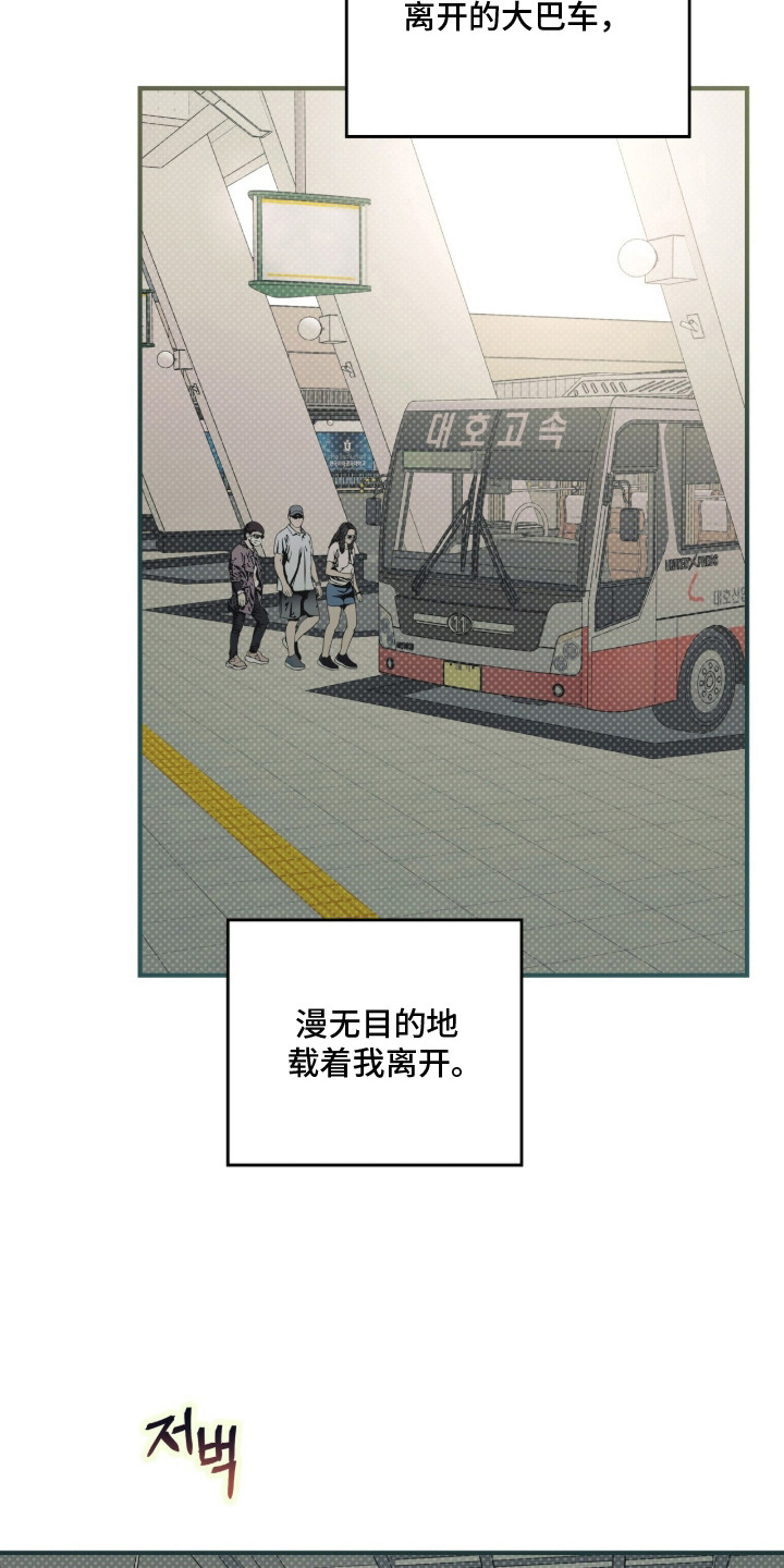 第15话：第15章：忐忑不安预览分镜