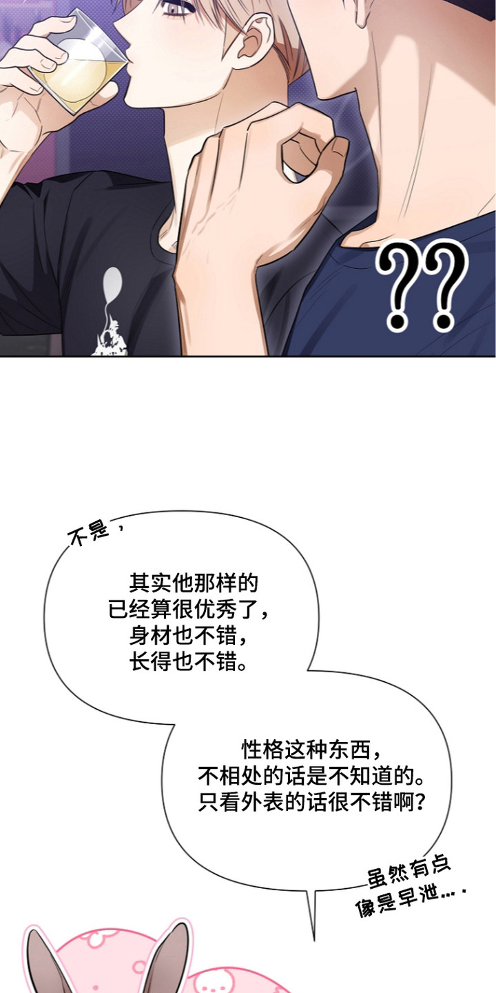第11话：第11章：嬉皮笑脸预览分镜