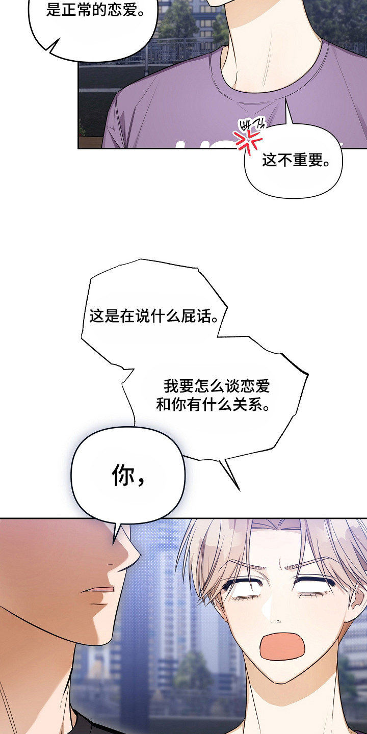 第13话：第13章：古板预览分镜