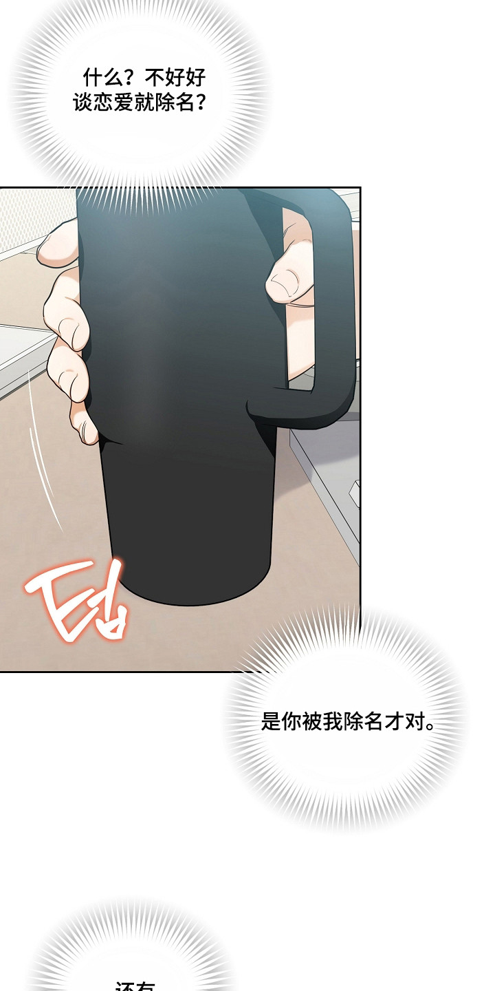 第14话：第14章：巧合预览分镜