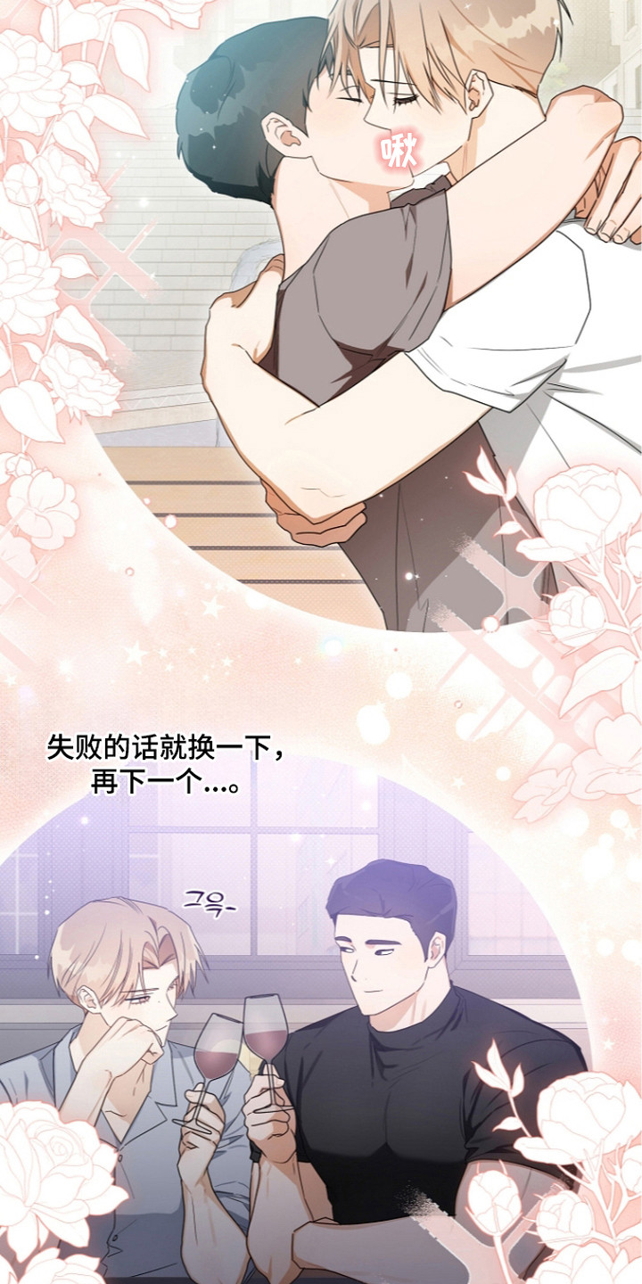 第18话：第18章：纠结预览分镜