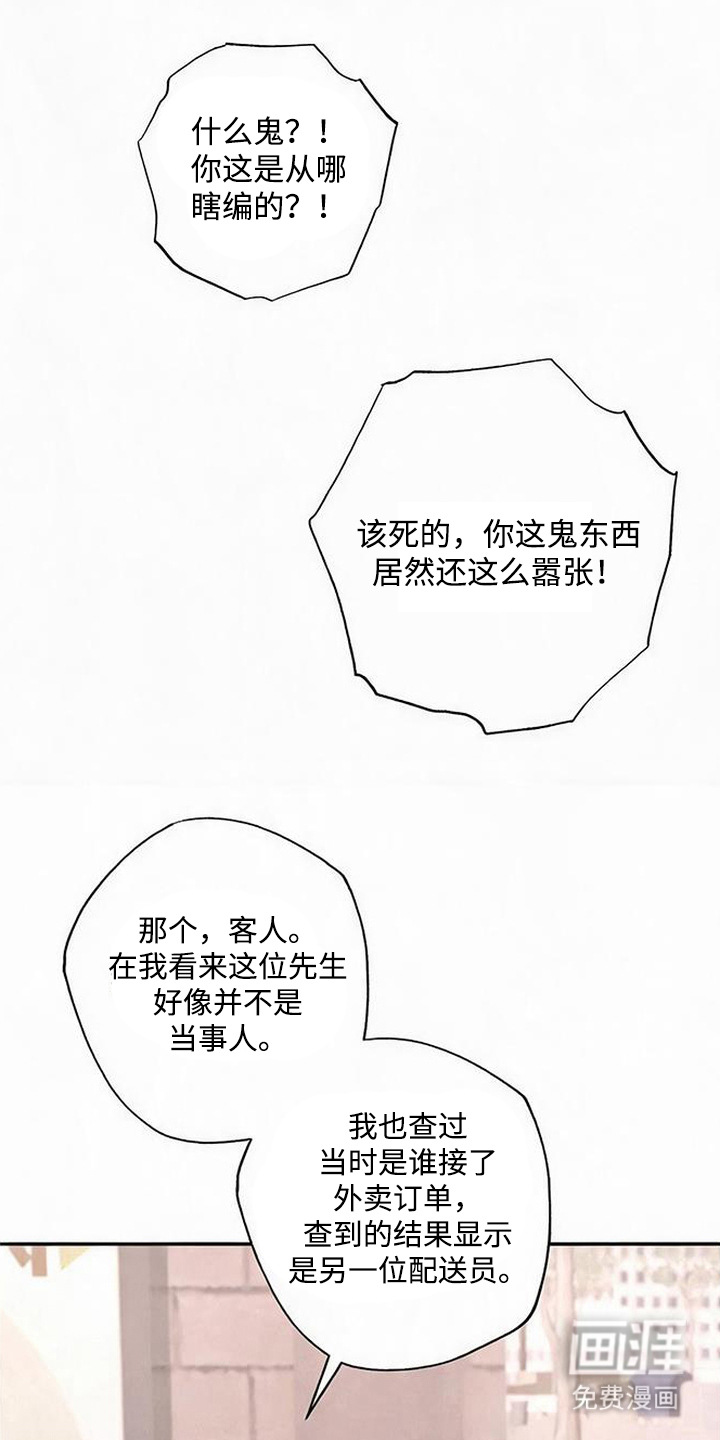 第2话：第2章：挨揍预览分镜